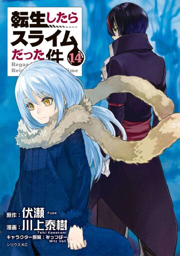 Manga Volume 17, Tensei Shitara Slime Datta Ken Wiki