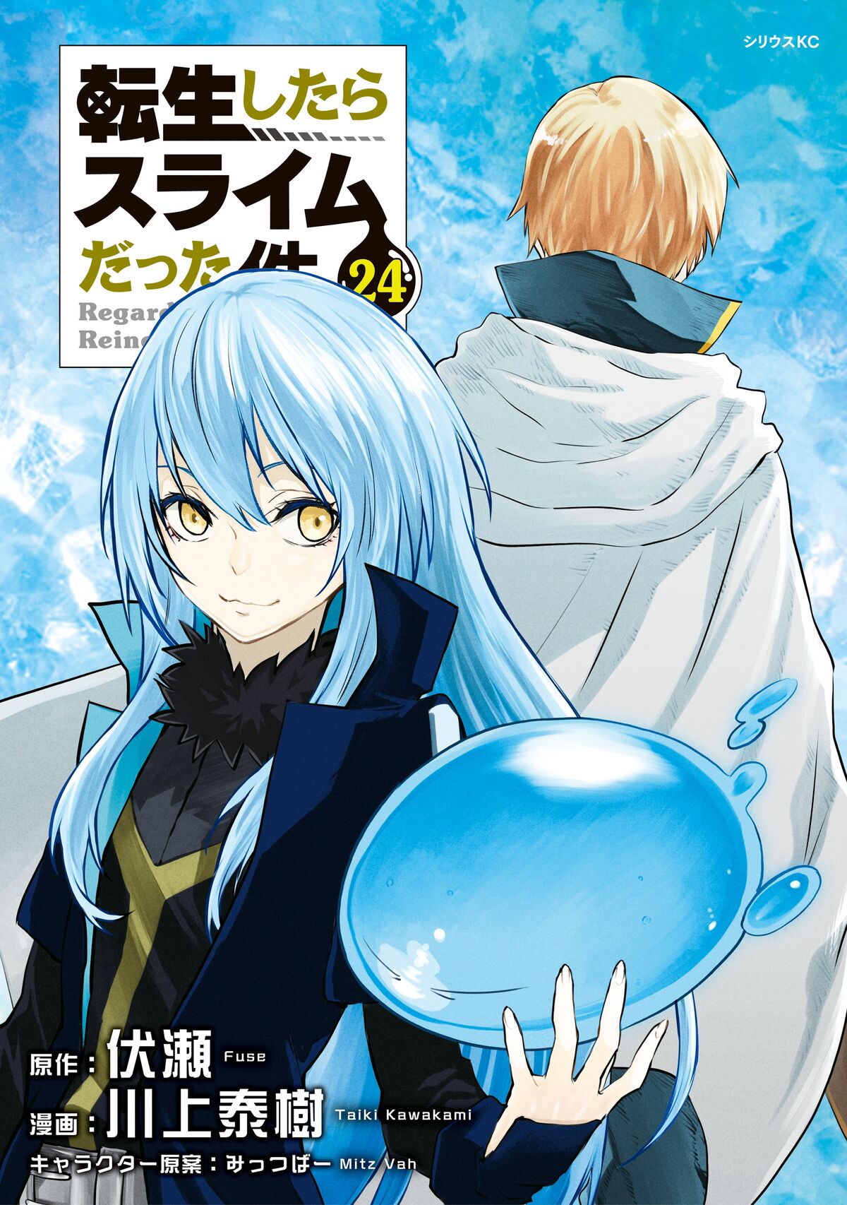 Tensei shitara, anime, manga, rimuru, slime, slime datta ken