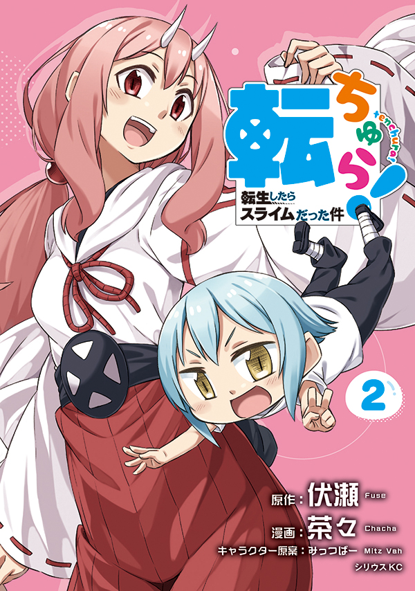 Manga Volume 4, Tensei Shitara Slime Datta Ken Wiki