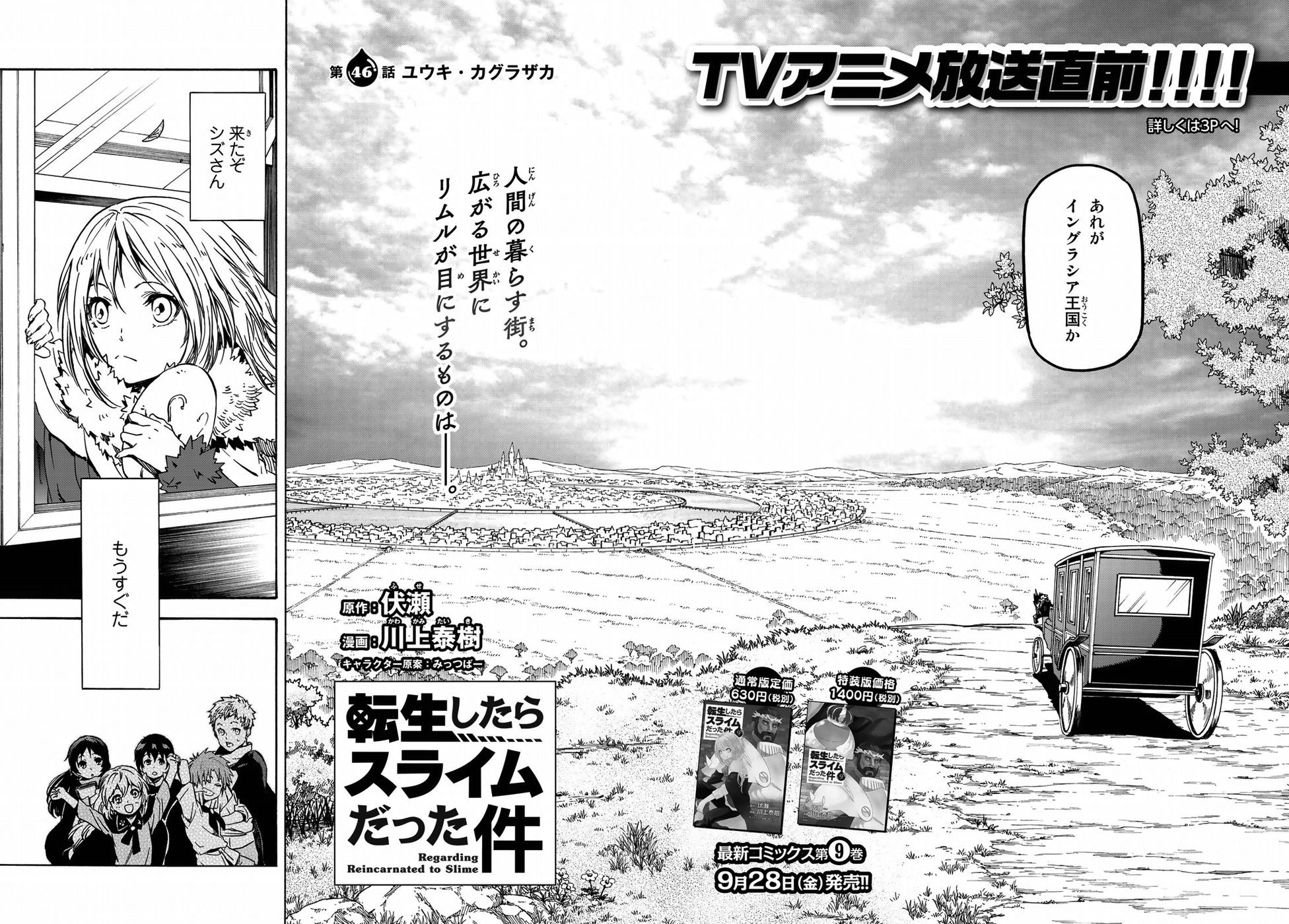 Tensei Shitara Slime Datta Ken - Baka-Updates Manga