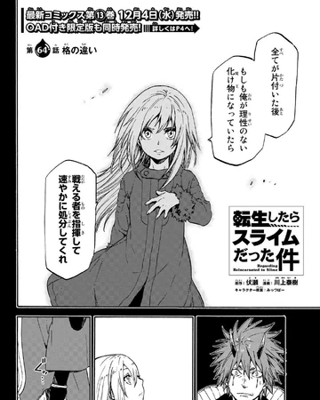 Difference In Class Tensei Shitara Slime Datta Ken Wiki Fandom