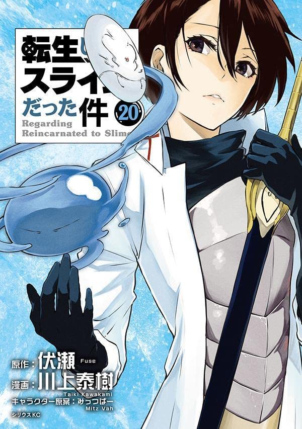 Light Novel Volume 18, Tensei Shitara Slime datta ken Wiki, Fandom