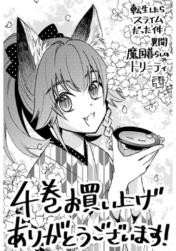 Trinity In Tempest Volume 4 Tensei Shitara Slime Datta Ken Wiki Fandom