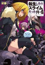 The Imperial Invasion (361 КБ) Light Novel Volume 13