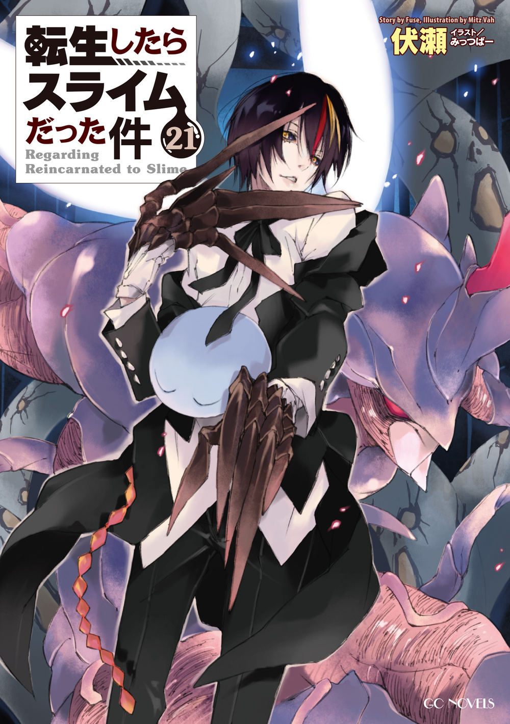 Light Novel | Tensei Shitara Slime Datta Ken Wiki | Fandom