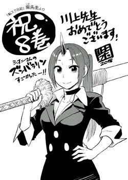 Manga Volume 8 Tensei Shitara Slime Datta Ken Wiki Fandom