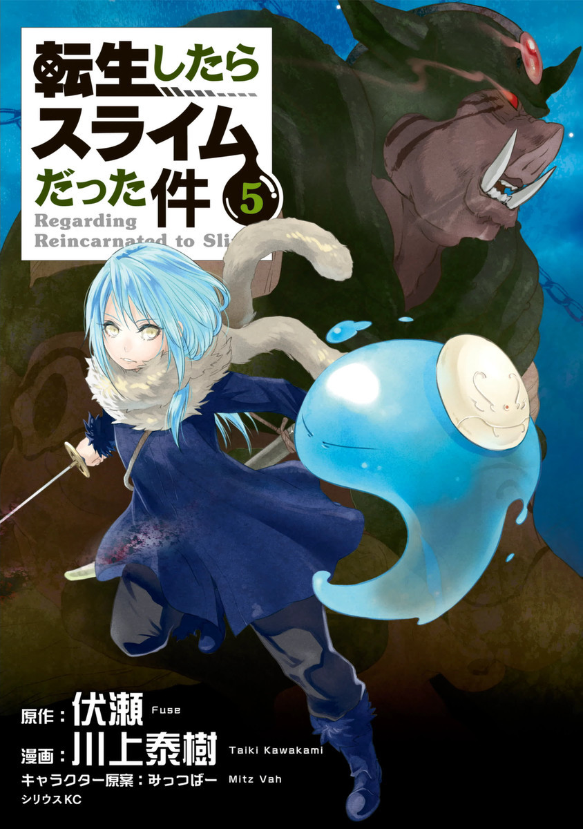 Light Novel Volume 18, Tensei Shitara Slime datta ken Wiki, Fandom