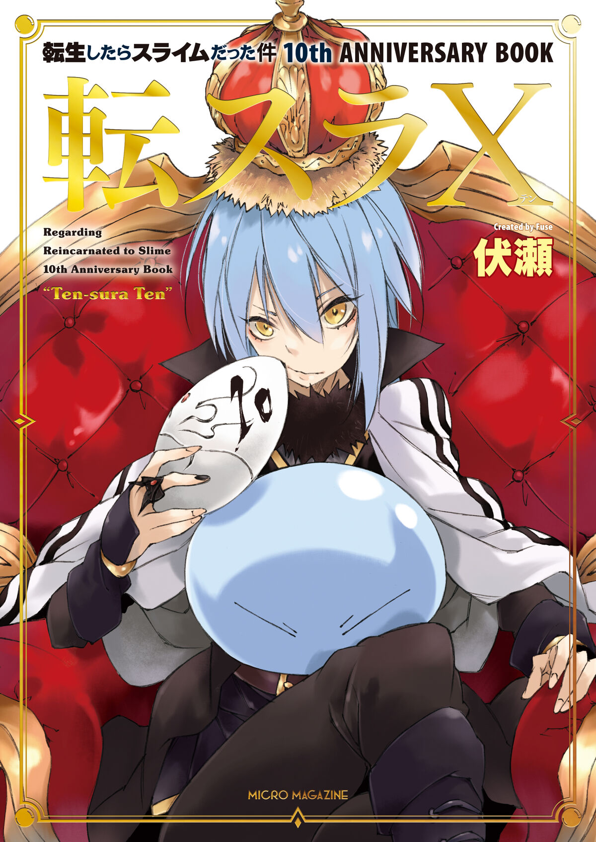 Anime News And Facts on X: The Slime Diaries: That Time I Got  Reincarnated as a Slime OVA key visual - Airs January 21 #tensura  #isekaislime  / X