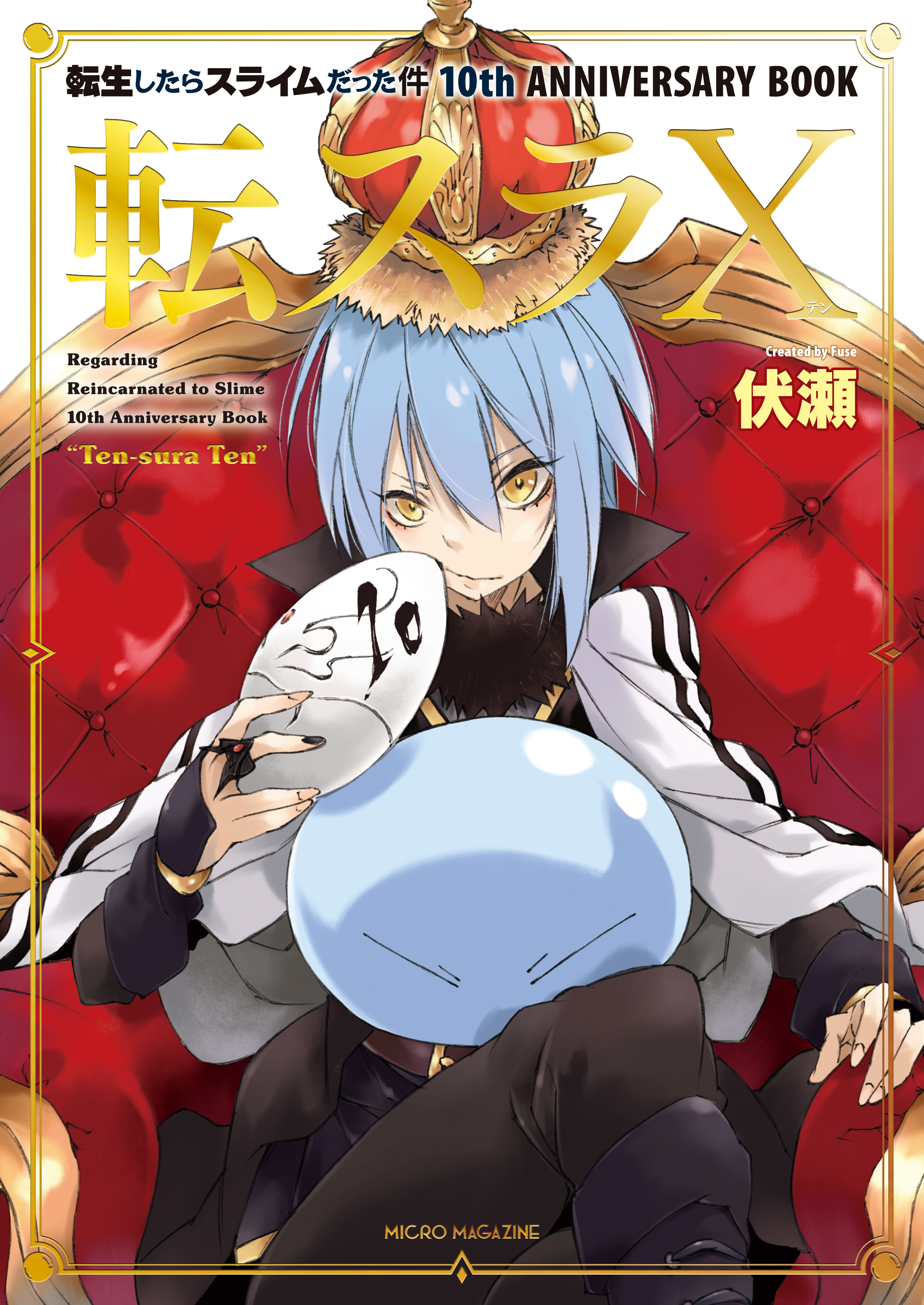 Tensei Shitara Slime Datta Ken - Release Order