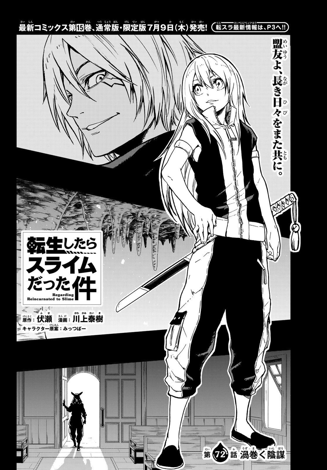 tensei shitara slime manga