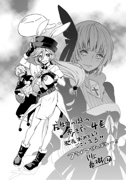 The Ways of the Monster Nation Volume 4 | Tensei Shitara