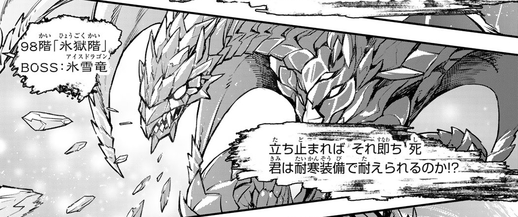 Chaos Dragon, Tensei Shitara Slime Datta Ken Wiki