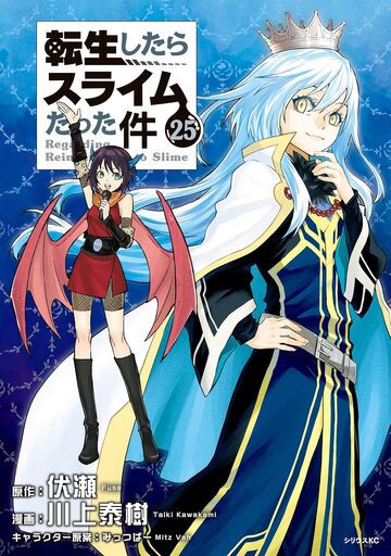 Trinity in Tempest Volume 3, Tensei Shitara Slime Datta Ken Wiki