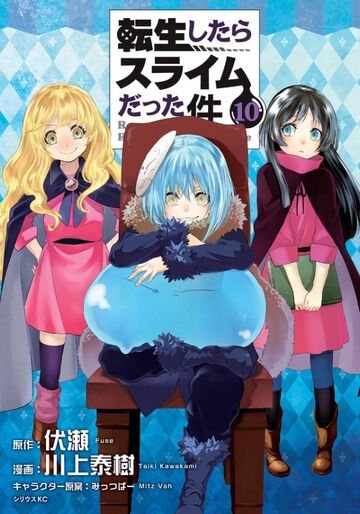 Light Novel Volume 18, Tensei Shitara Slime datta ken Wiki, Fandom