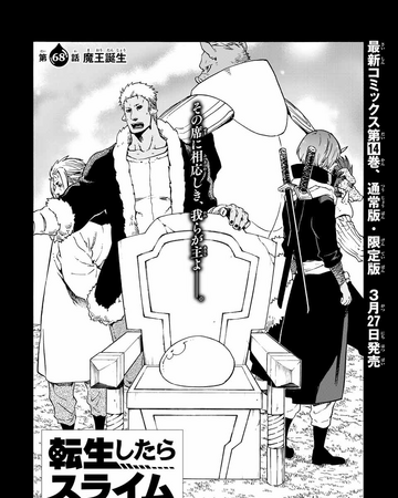 Birth Of A Demon Lord Chapter Tensei Shitara Slime Datta Ken Wiki Fandom Birth Of A Demon Lord Chapter Tensei Shitara Slime Datta Ken Wiki Fandom