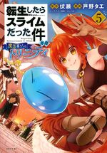 Trinity in Tempest Volume 5