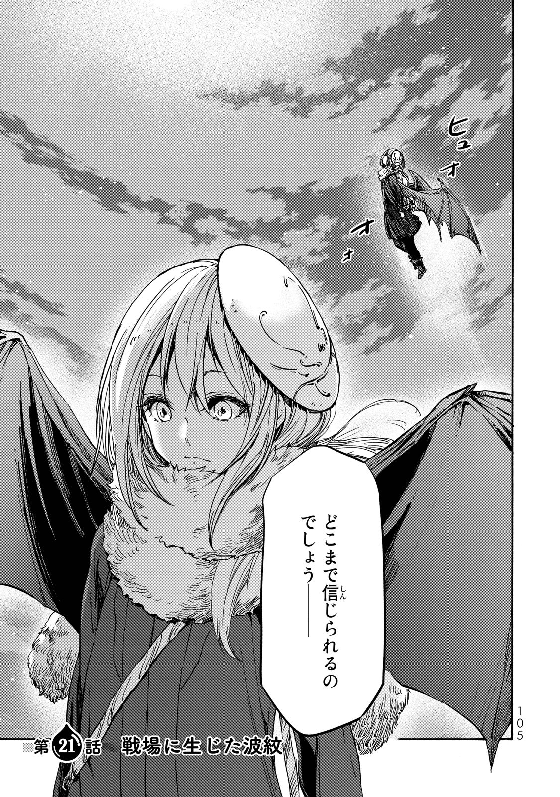 DISC] Tensei Shitara Slime Datta Ken Chapter 100 (Tempest) : r/manga