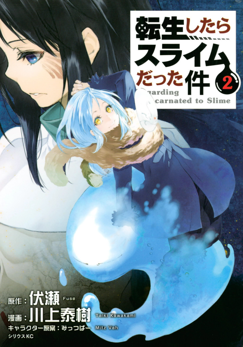 Rimuru Tempest, Tensei Shitara Slime Datta Ken Wiki