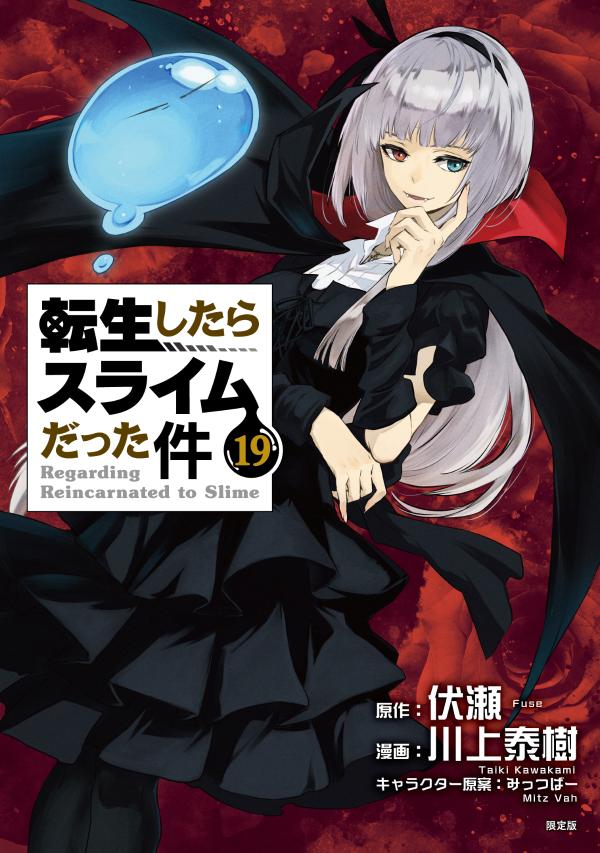 DOWNLOAD [PDF]> ????????????? 19 [Tensei shitara Slime Datta Ken