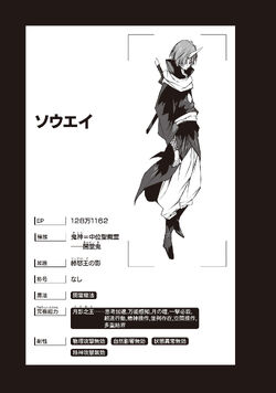 Kiyoe on X: Tensei shitara Slime Datta Ken Vol.16 – Mar 27, 2020