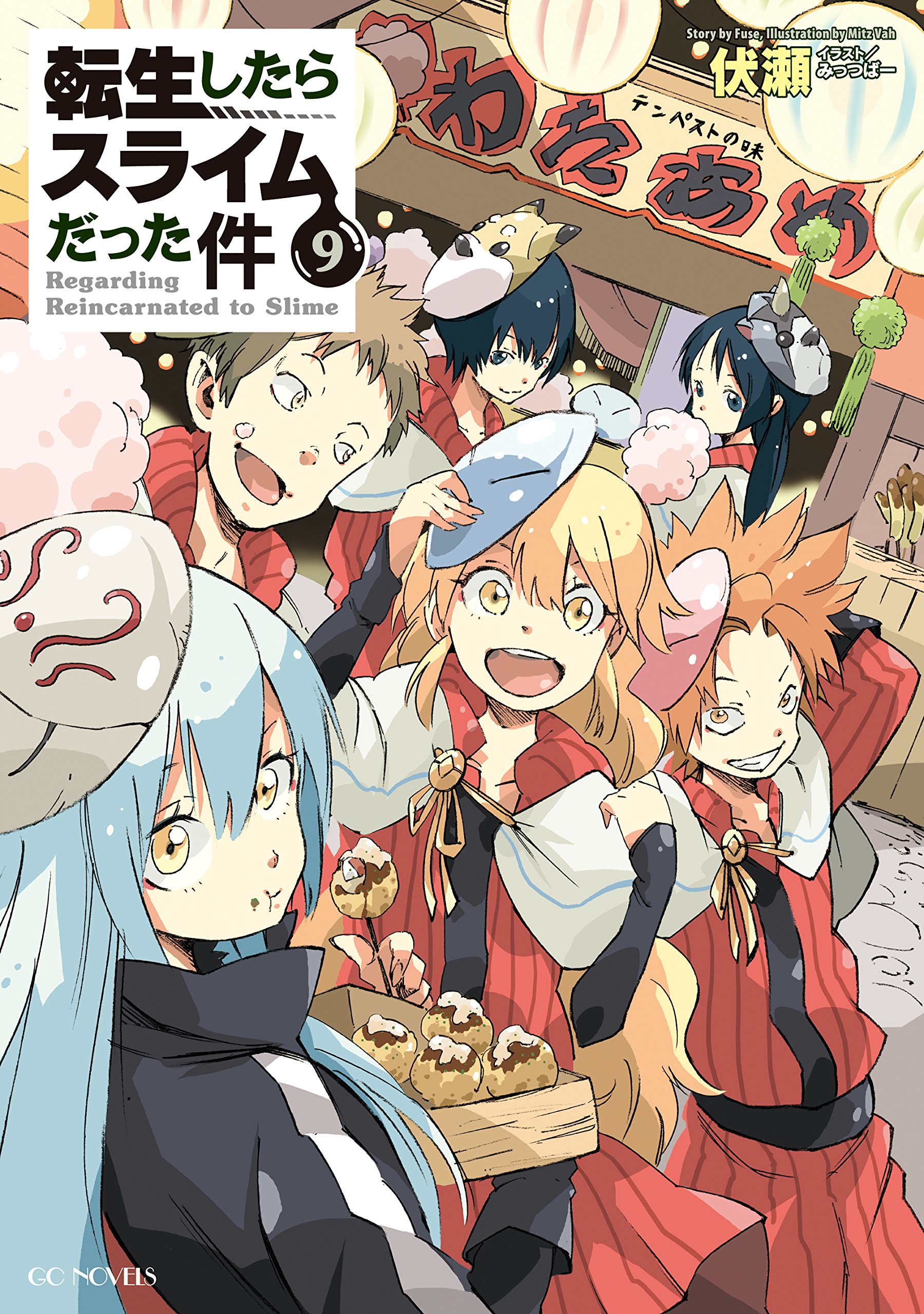 That time I reincarnated as a slime (Tensura): Complete Volumes (Free  Download)