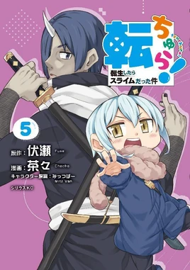 Tenchura! Volume 5