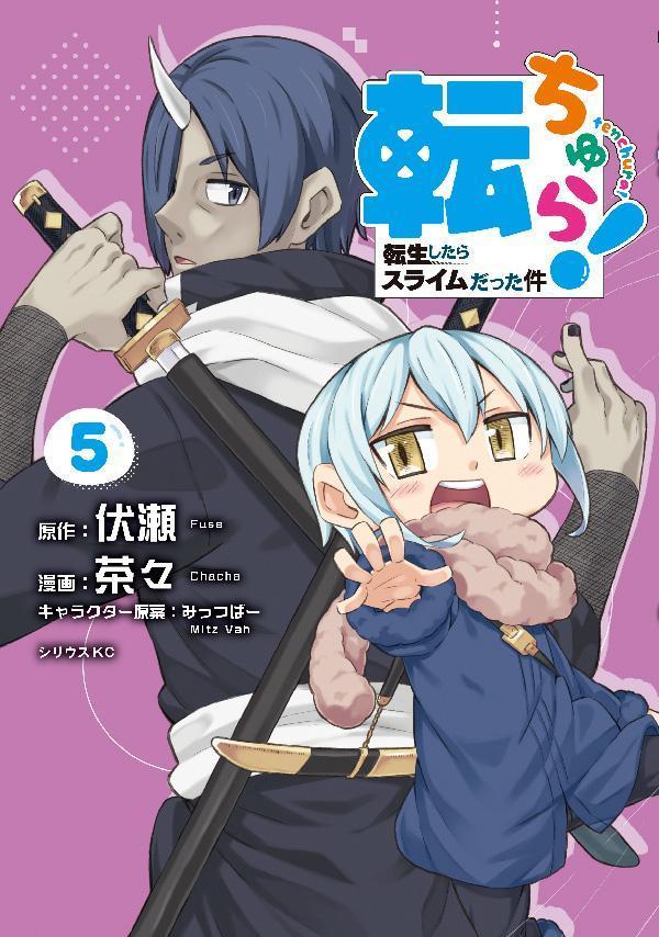 Tenchura! Tensei Shitara Slime Datta Ken