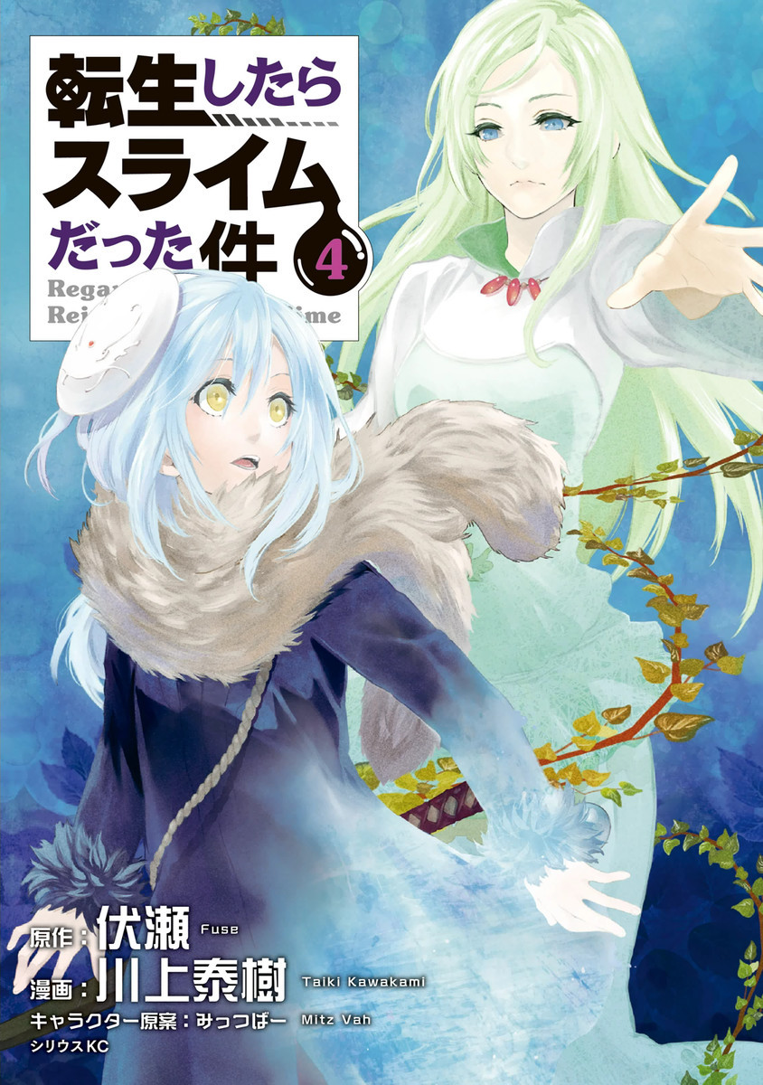 Manga Volume 4, Tensei Shitara Slime Datta Ken Wiki