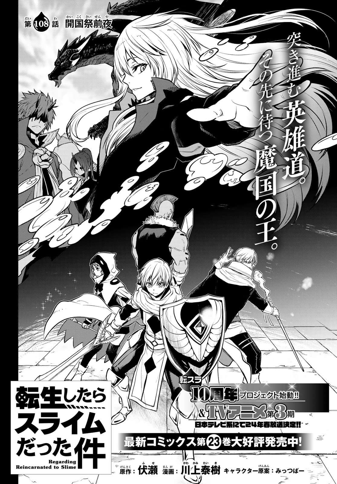 Trinity in Tempest Volume 3  Tensei Shitara Slime Datta Ken Wiki