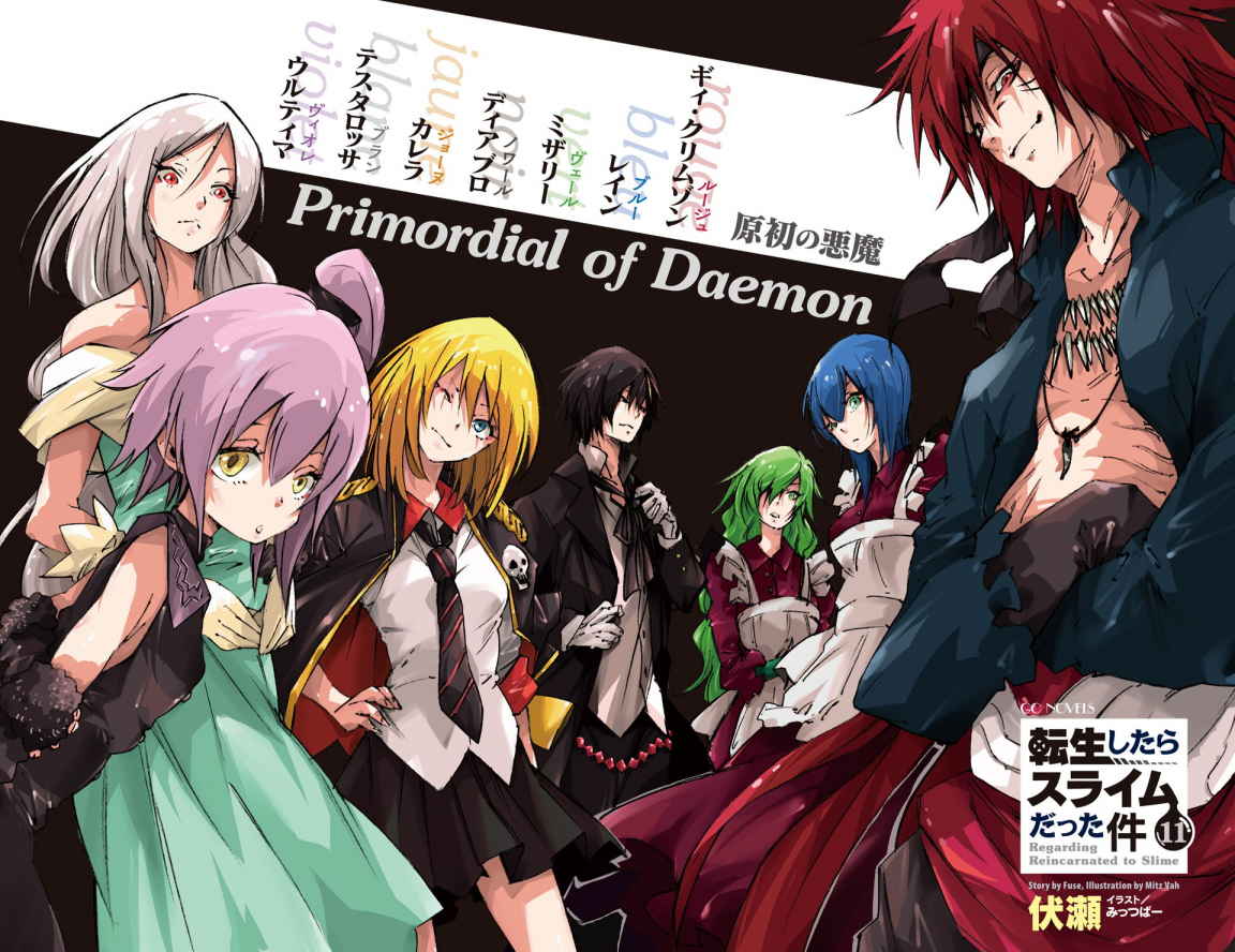 Primordial, Tensei Shitara Slime Datta Ken Wiki