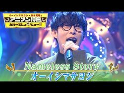 Nameless Story - Tensei shitara Slime Datta Ken Sheet music for