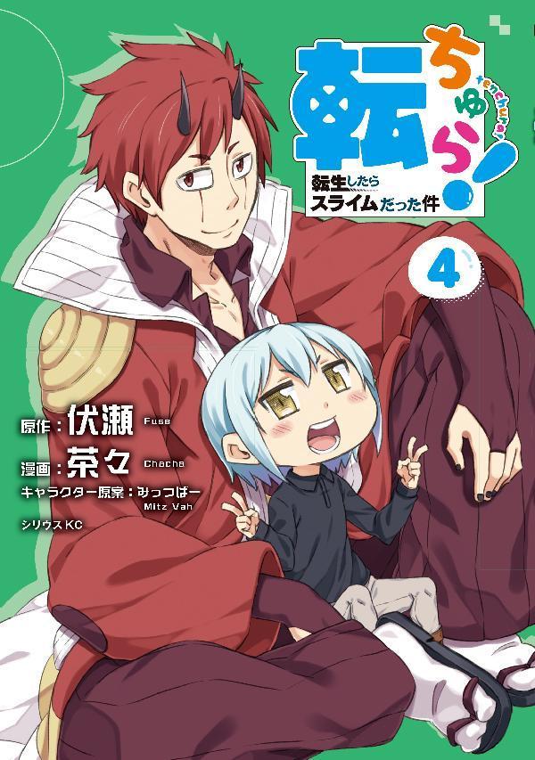 Manga Like Tenchura! Tensei Shitara Slime Datta Ken