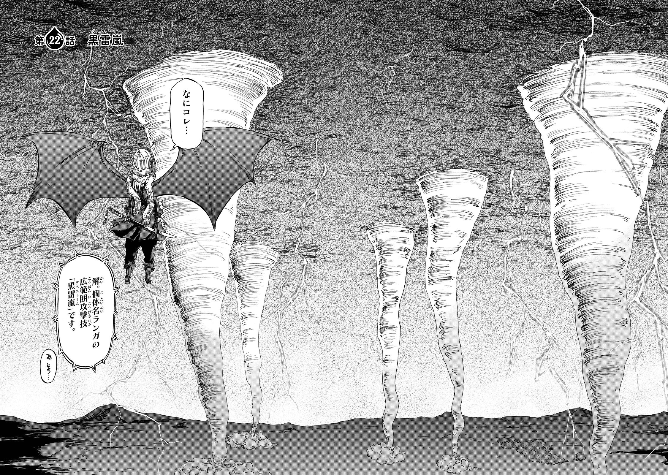 Death and Reincarnation, Tensei Shitara Slime Datta Ken Wiki