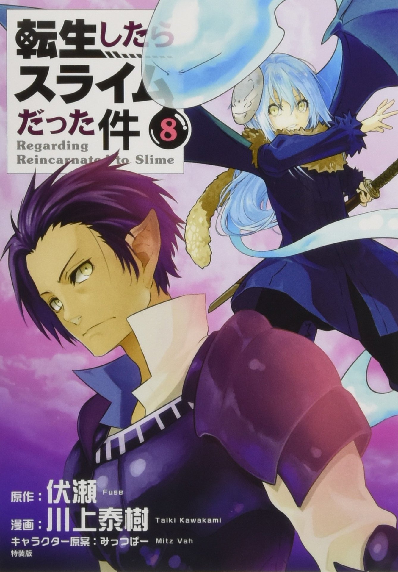 Manga Volume 8, Tensei Shitara Slime Datta Ken Wiki