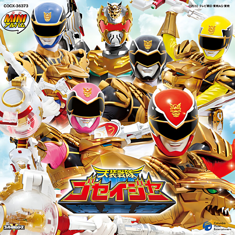 Tensou Sentai Goseiger Soundtracks | Tensou Sentai Goseiger