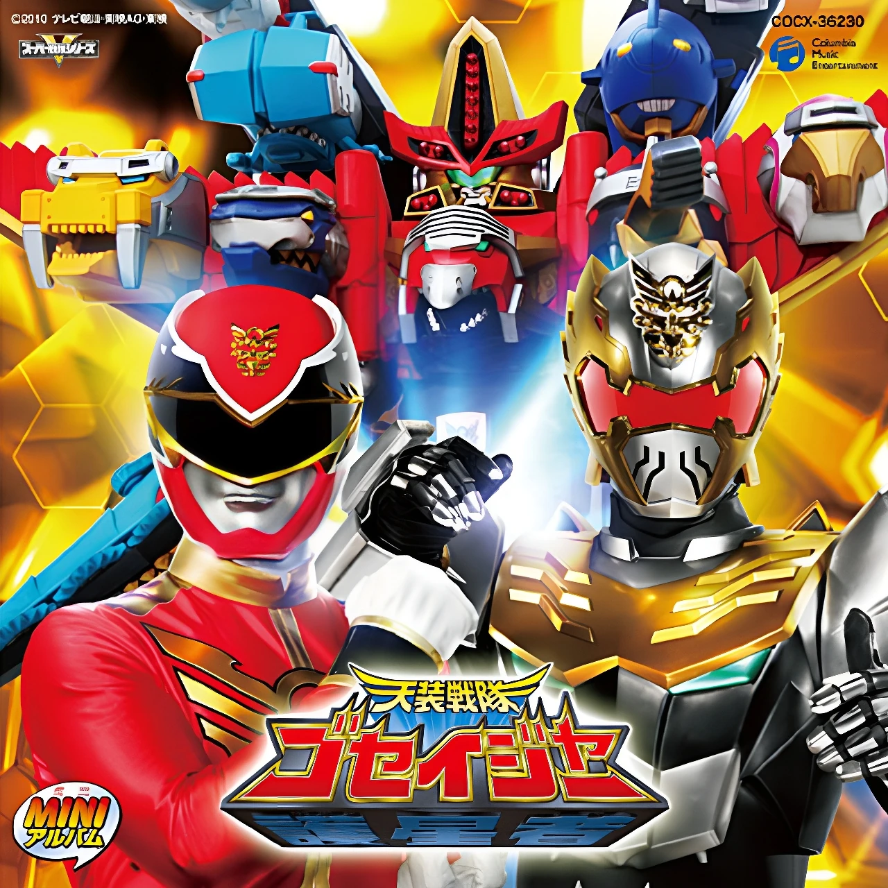 Tensou Sentai Goseiger Soundtracks | Tensou Sentai Goseiger Wiki