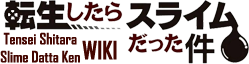 Tensei Shitara Slime Datta Ken Wiki