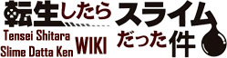 Tensei Shitara Slime Datta Ken Wiki