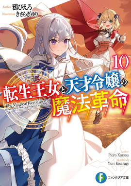 LNVol10JPN