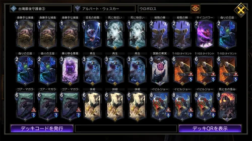 Teppen World Championship 2019 Teppen Wiki Fandom