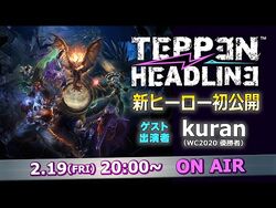 Teppen Headline Teppen Wiki Fandom