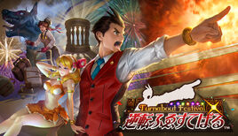 Turnabout Festival