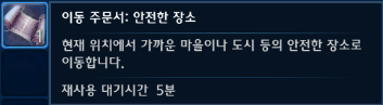 TeleportNearestVillage.png