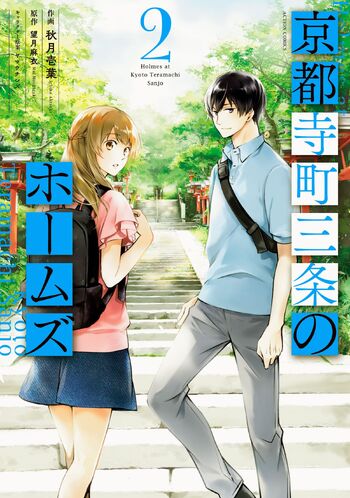 Manga cover 2