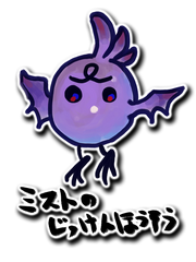 Mistwalker's Trial Broadcast logo.png