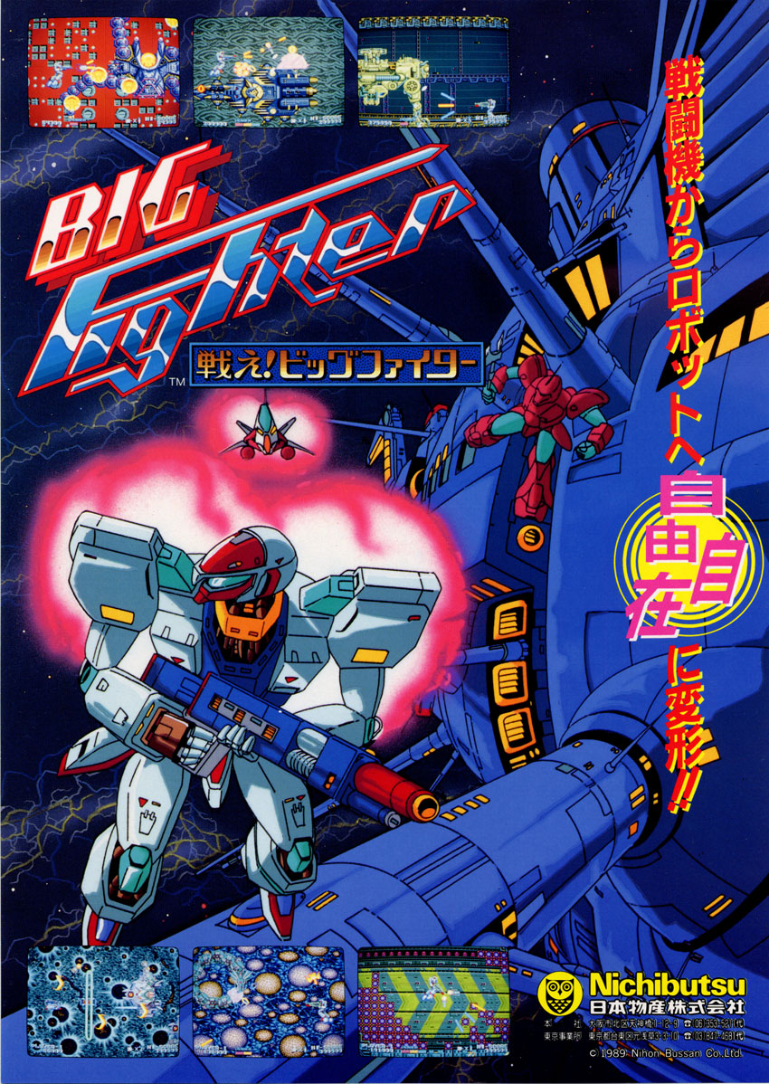 Sky Robo | Terra Cresta Wiki | Fandom Sky Robo | Terra Cresta Wiki | Fandom