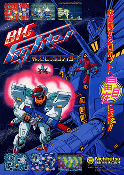 Sky Robo | Terra Cresta Wiki | Fandom