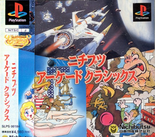 Nichibutsu Arcade Classics | Terra Cresta Wiki | Fandom Nichibutsu Arcade Classics | Terra Cresta Wiki | Fandom