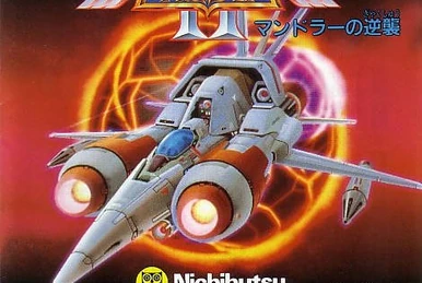 Terra Cresta II | Terra Cresta Wiki | Fandom
