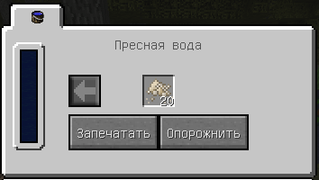 TerraFirmaCraftРабочие жидкости